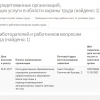 Комитет по ОТ_запрос